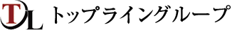 トップライン株式会社